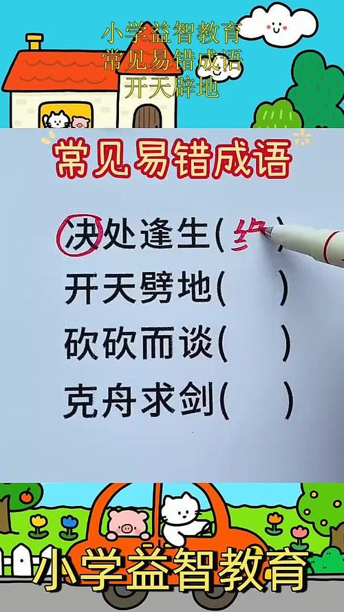 开天辟地是成语吗还是词语呢?开天辟地是成语吗还是词语呢
