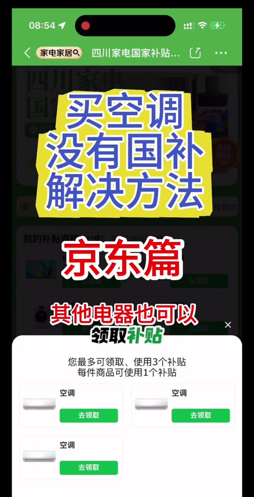 京东白条怎么用呀?京东白条怎么用啊