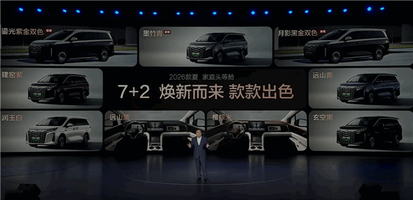 中大型混动MPV卖到20万以内!2026款比亚迪夏上市:置换价19.68万起