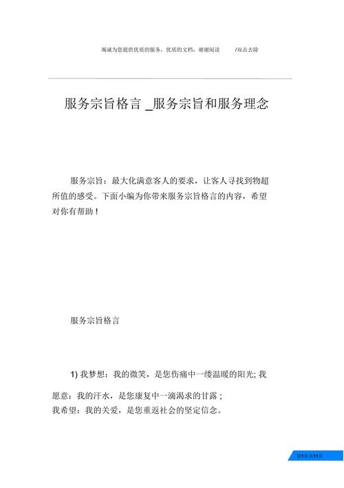 服务理念的意思有哪些?服务理念的意思有哪些内容