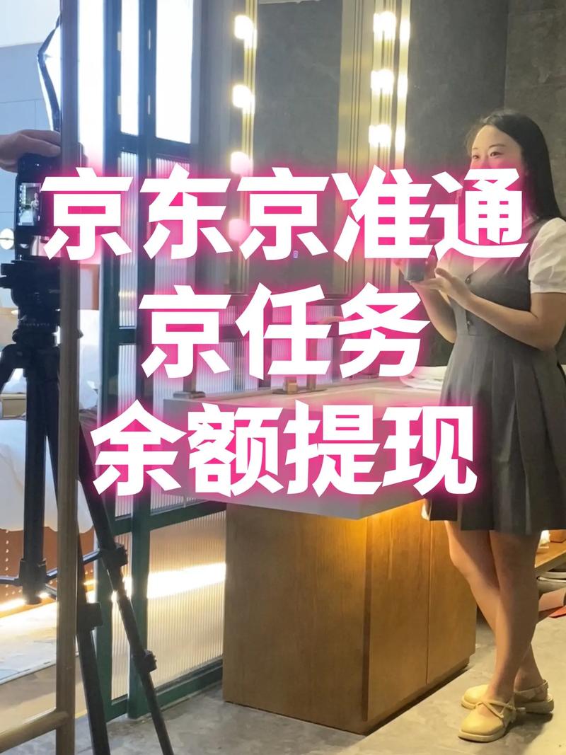 京东余额怎么提现出来?京东余额怎么提现?