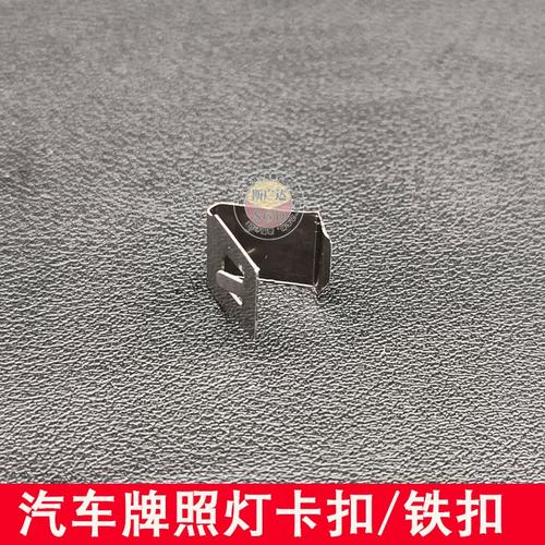 汽车牌照上的扣子怎么拿下来？汽车牌照上的扣子怎么拿下来视频