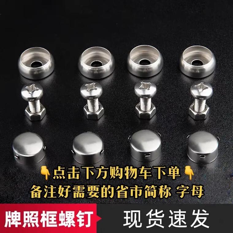汽车牌照上的扣子怎么拿下来?汽车牌照上的扣子怎么拿下来视频
