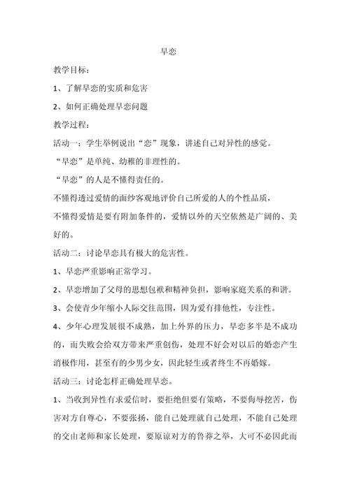 怎样教育初中男孩子？怎样教育初中男孩子早恋