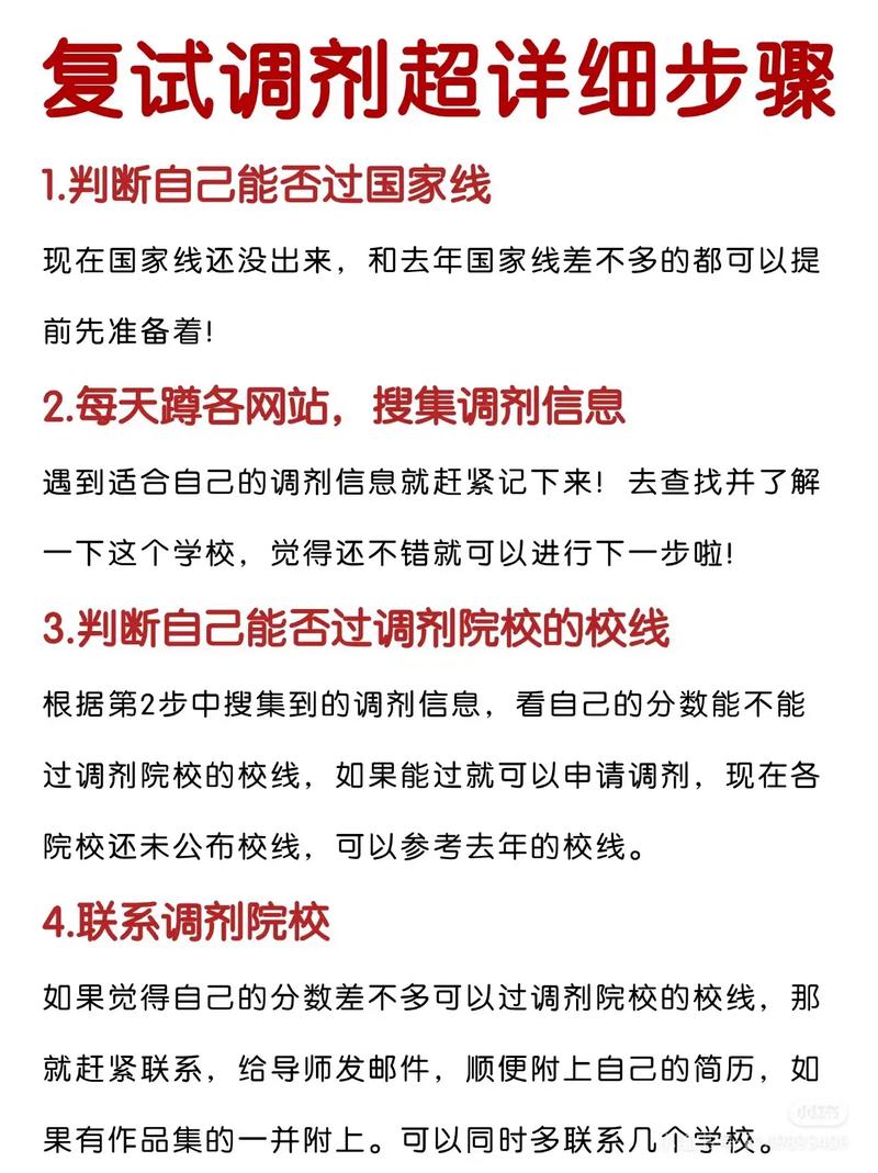 跨专业调剂怎么准备复试？跨专业调剂怎么准备复试呢