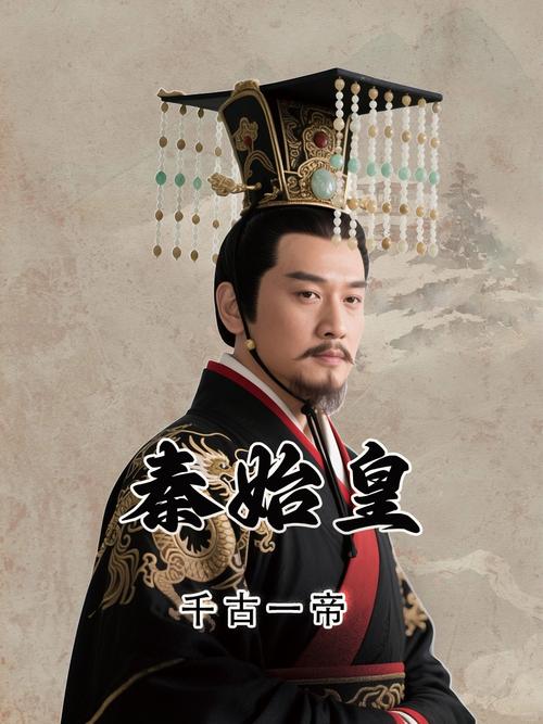 秦王赢政下一个王谁?秦王嬴政的下一代