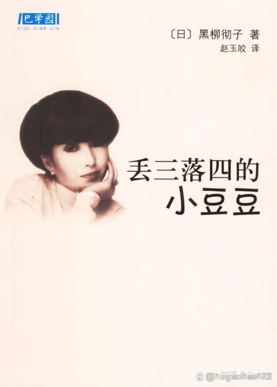 黑柳彻子的成长经历?黑柳彻子的生平经历