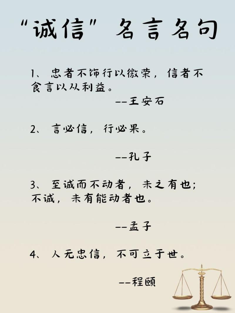 古人信任的名言警句？古人信任的名言警句摘抄