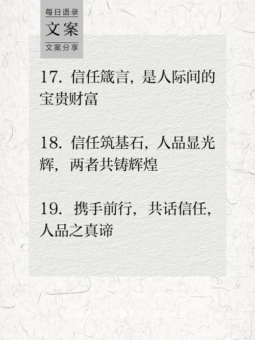 古人信任的名言警句?古人信任的名言警句摘抄