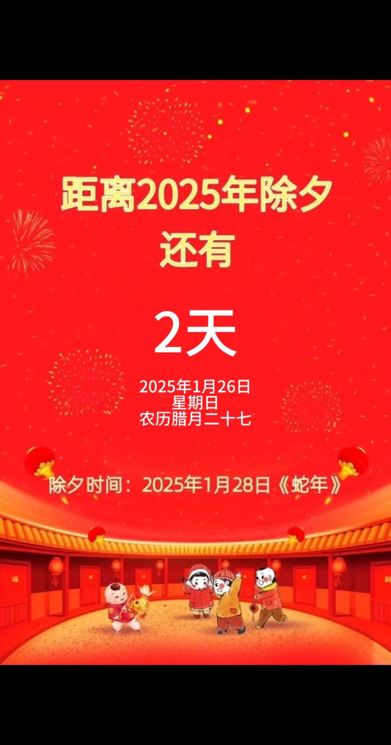 腊月26号是什么日子啊农历?2021腊月26是什么日子好不好