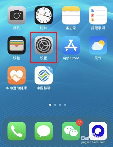 苹果4siri怎么设置?苹果4设置在哪