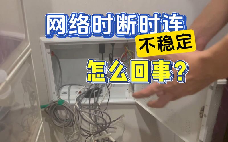 家里的网络总是断网是咋了?家里的网络总是断网怎么办