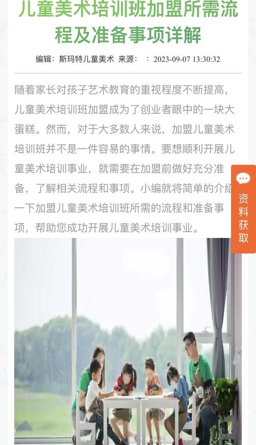 办少儿美术培训班挣钱吗?开一个少儿美术培训班需要什么资质