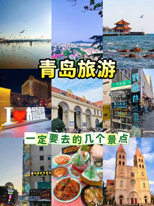 青岛和上海哪个适合旅游？青岛和上海哪个更适合生活