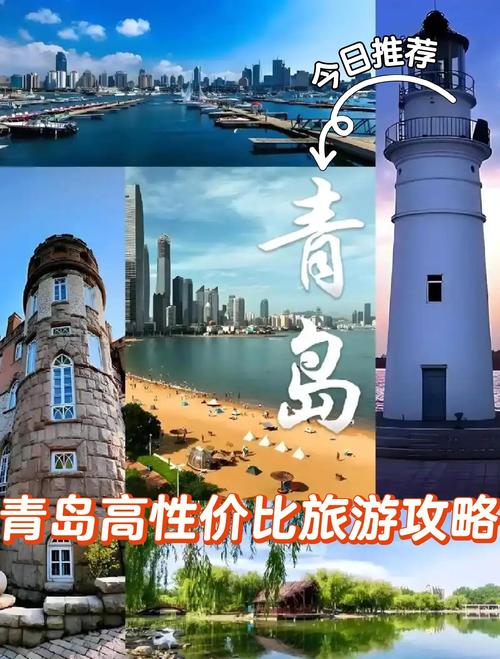 青岛和上海哪个适合旅游?青岛和上海哪个更适合生活