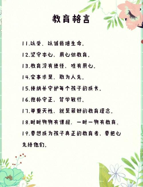 关于教育情怀的名言名句?关于教育情怀的名言名句摘抄