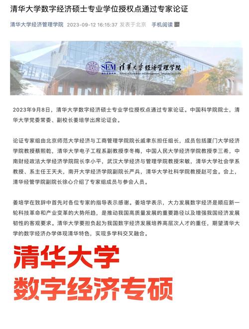 清华经管哪个专业好?清华经管好不好