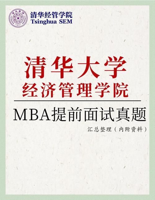 清华经管哪个专业好?清华经管好不好