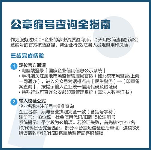 单位公章编码查询?单位公章编码查询系统