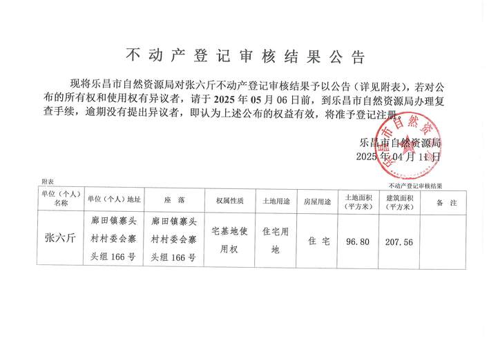 单位公章编码查询?单位公章编码查询系统