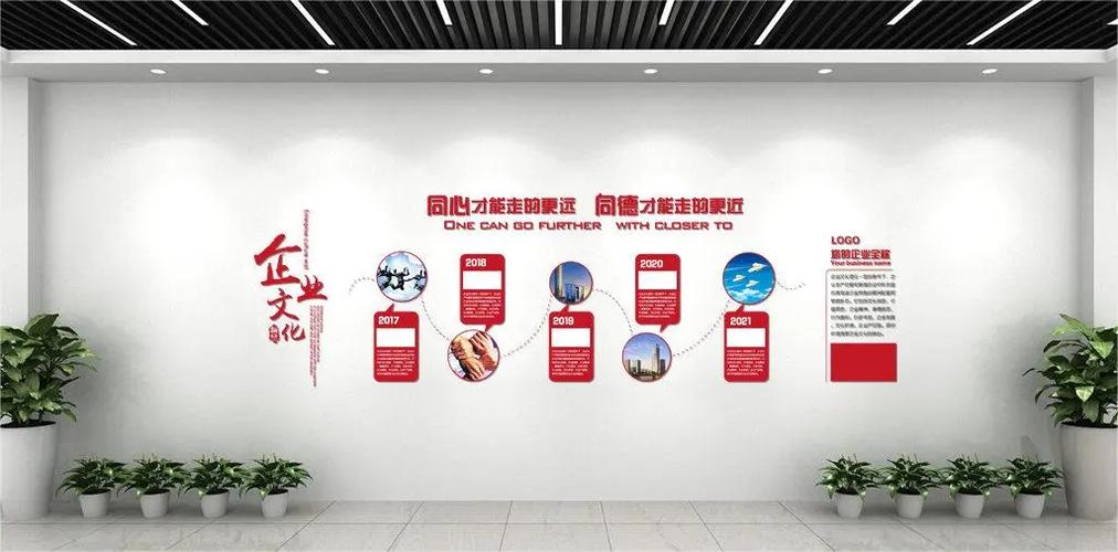 打造百年企业宣传语?打造百年企业范文