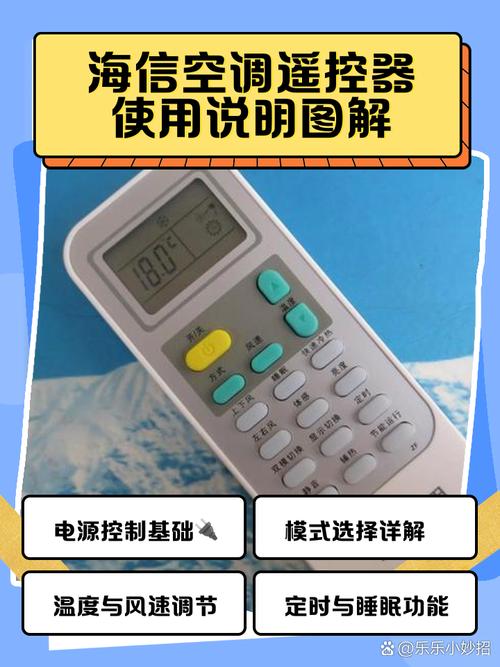 苹果手机怎么做海信电视遥控器？海信空调苹果手机遥控器怎么连接空调