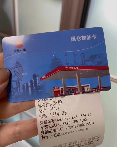 昆仑加油卡怎么加油？昆仑加油卡在哪里可以加油