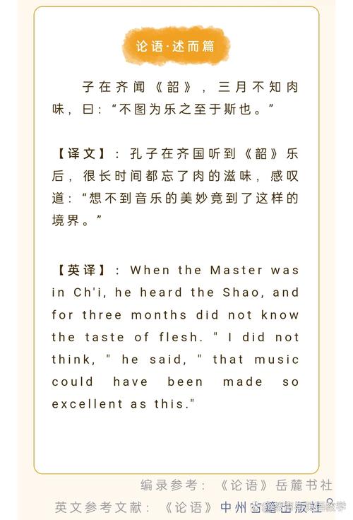 论语中回也不改其乐的意思?回也不改其乐读音