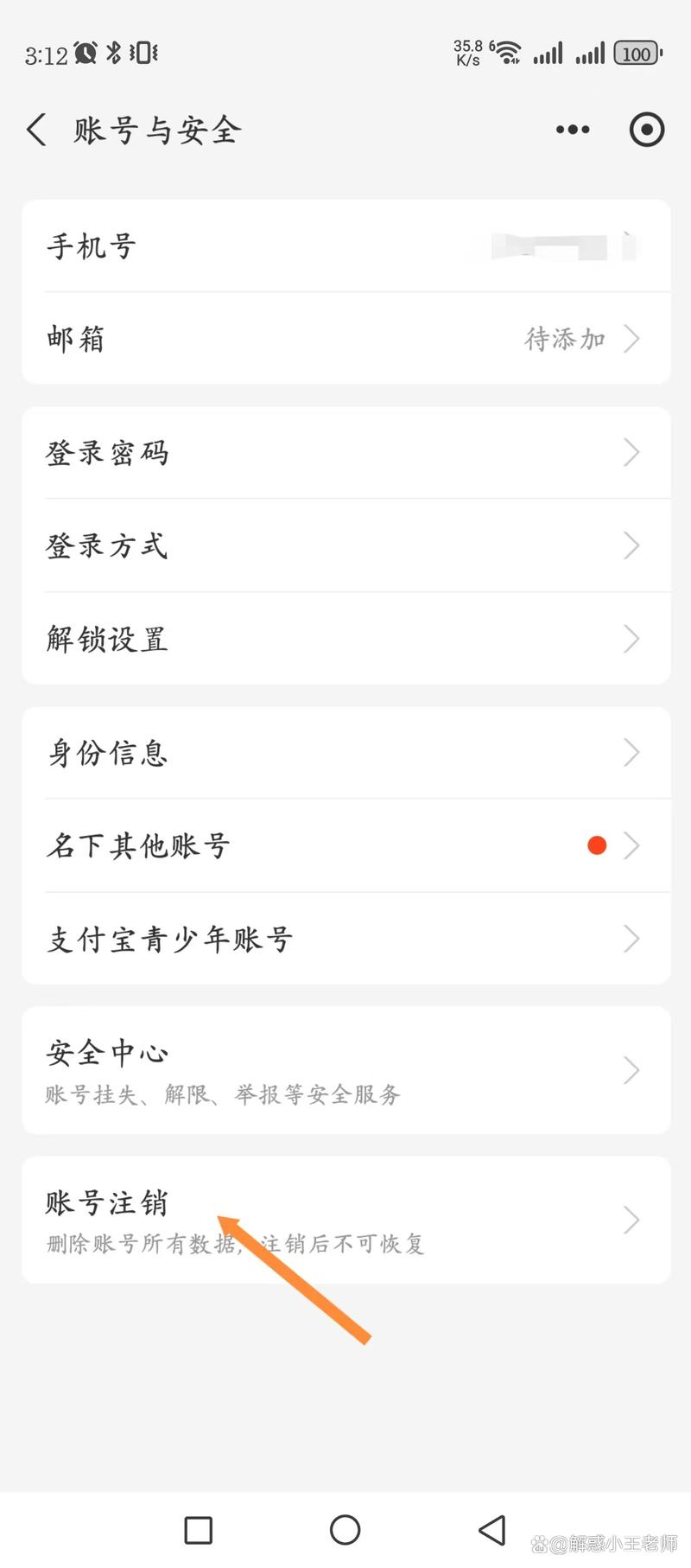 如果支付宝账号不用了应该怎么办呢?支付宝账号不用了要注销吗