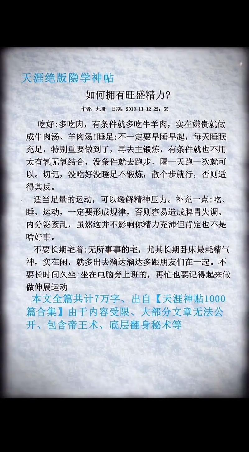 如何提升个人精力?如何提升个人精力的方法