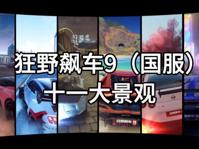 狂野飙车为什么没奥迪?狂野飙车为什么叫a9