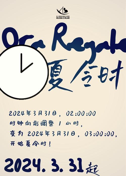 夏时制的时间是怎么算的?什么叫夏时制