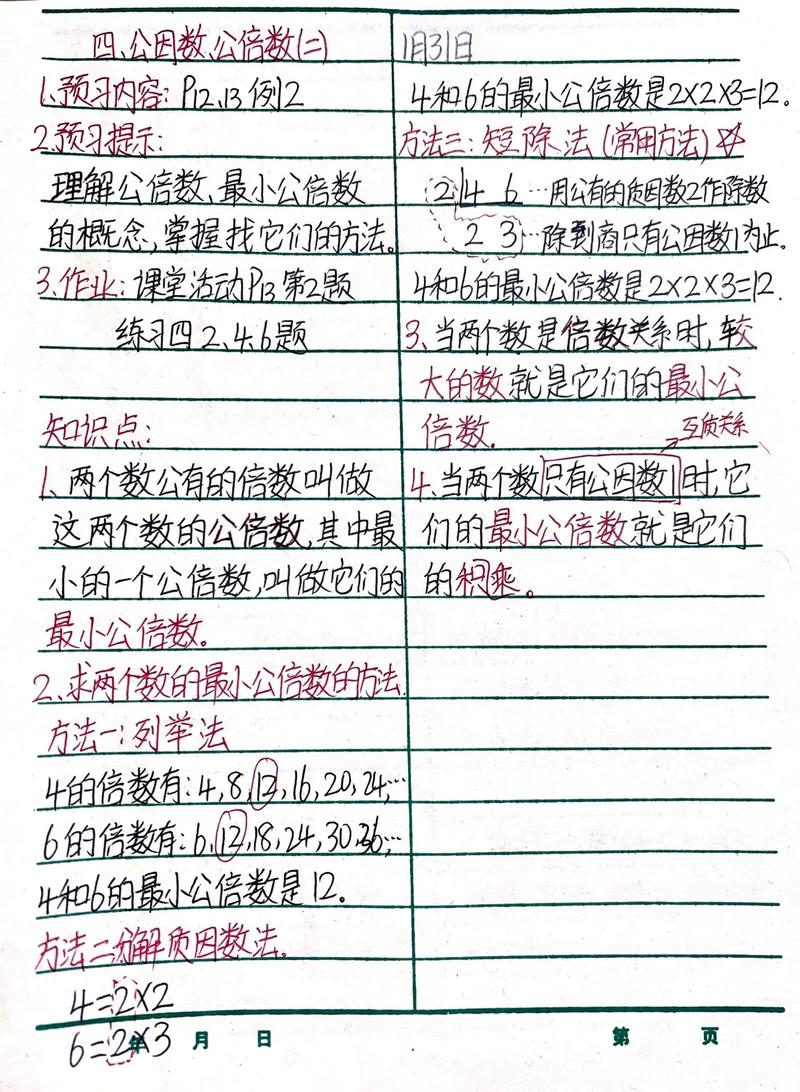 42和30的最大公因数是几?42和39的最大公因数是几