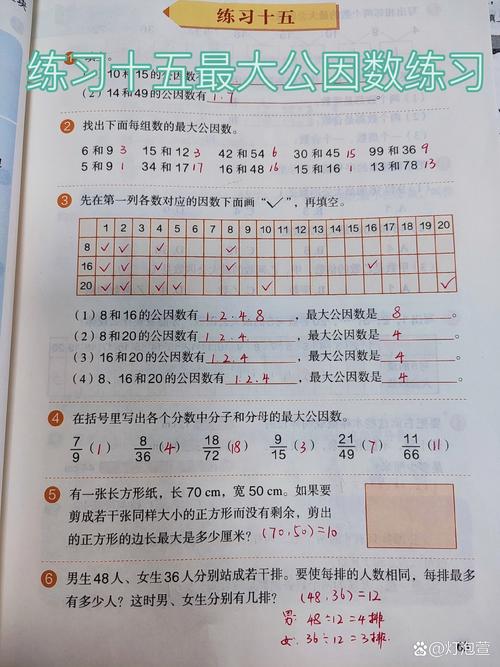 42和30的最大公因数是几?42和39的最大公因数是几