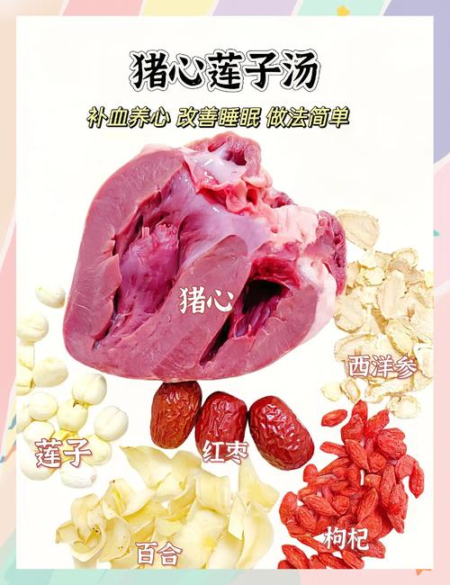 一整个猪心怎样清蒸?猪心怎么蒸好吃又营养