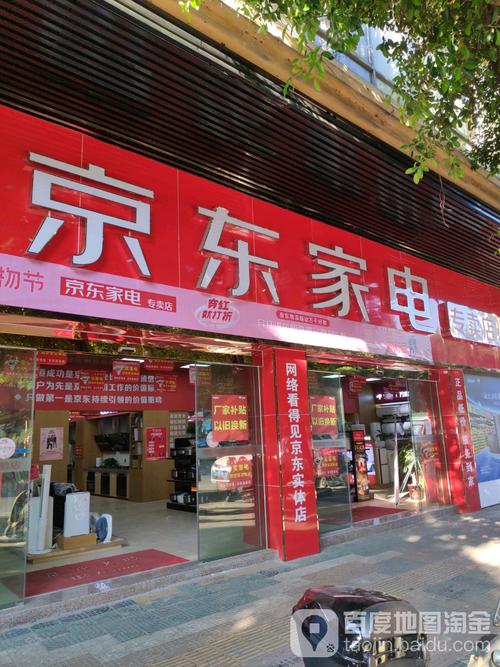 京东购物买电器坏了如何维修？京东家电坏了直接换新的吗