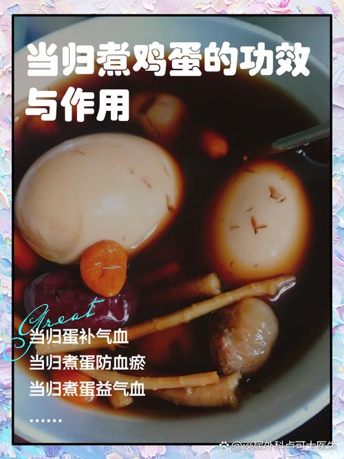 当归煮鸡蛋当归可以吃吗？当归煮鸡蛋当归可以吃吗有毒吗