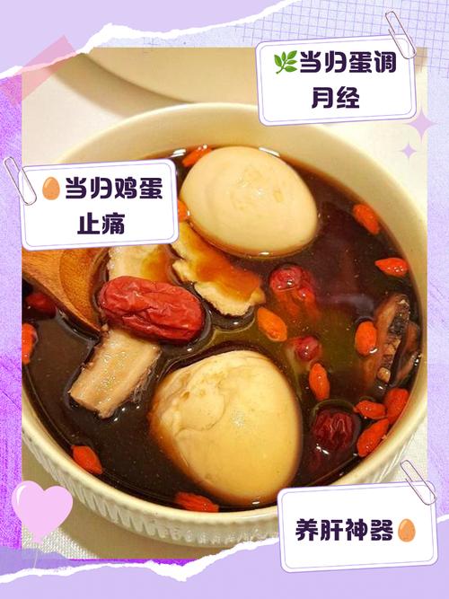 当归煮鸡蛋当归可以吃吗?当归煮鸡蛋当归可以吃吗有毒吗