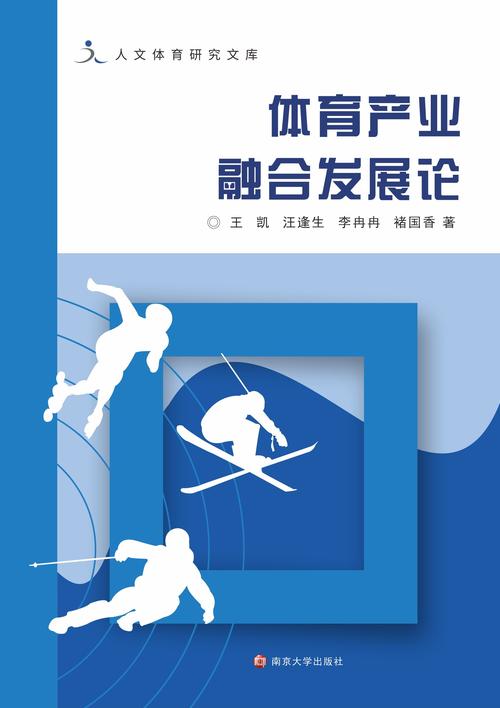 体育产业如何创业？体育产业如何创业发展