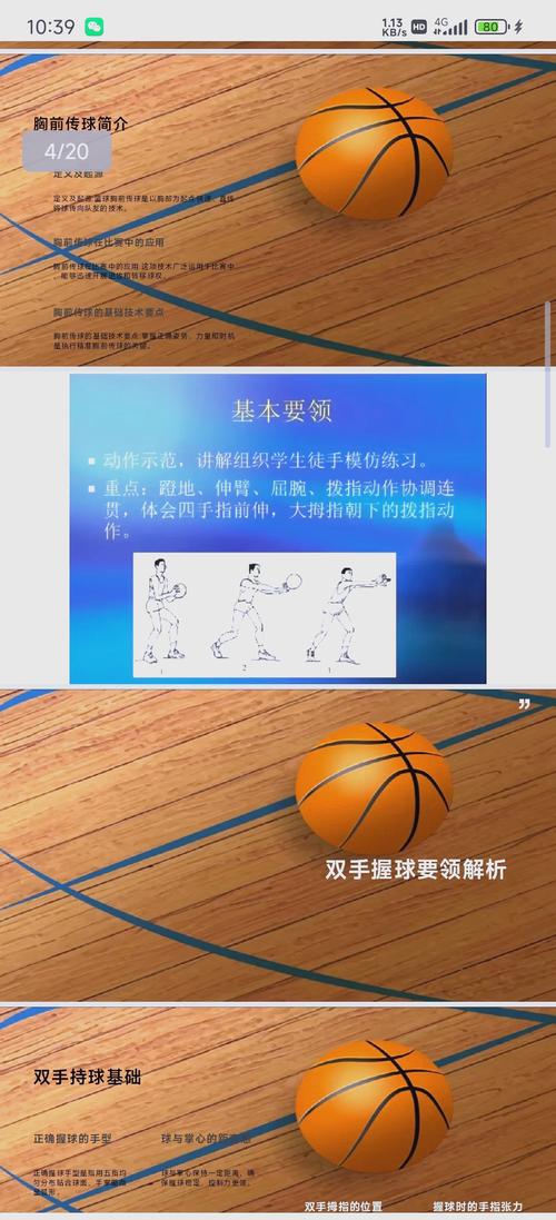 篮球双手胸前传球准备姿势？篮球双手胸前传球教学步骤