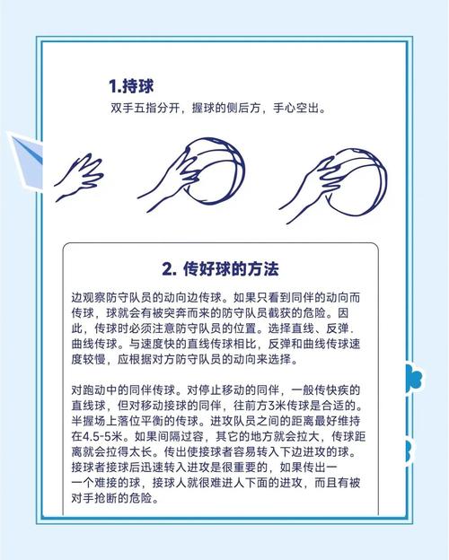 篮球双手胸前传球准备姿势?篮球双手胸前传球教学步骤