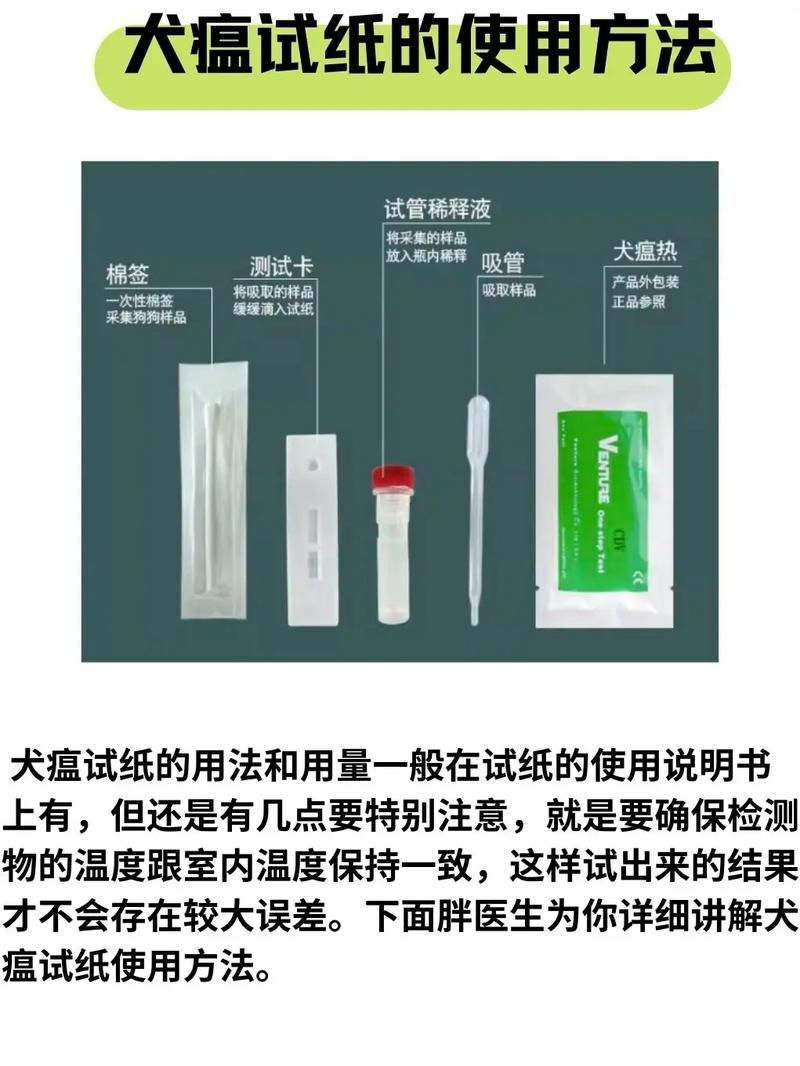 狗狗试纸板怎么用?狗狗试纸检测是怎么检测