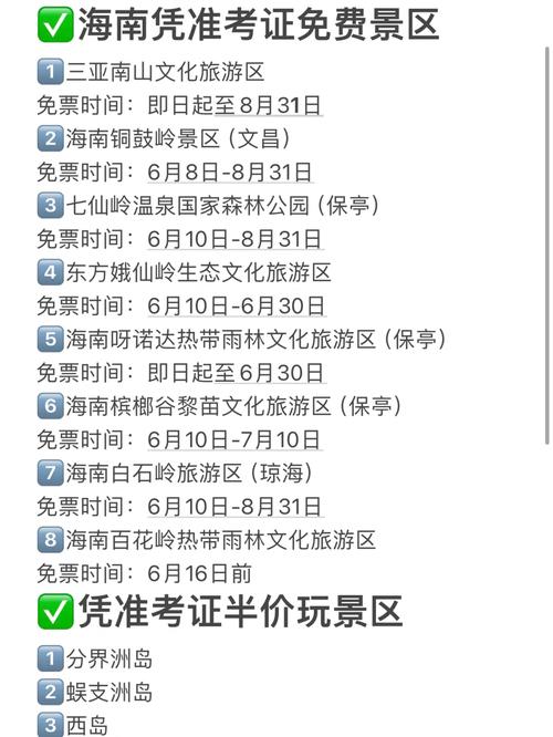 三亚各景区购票规定？三亚旅游门票优惠