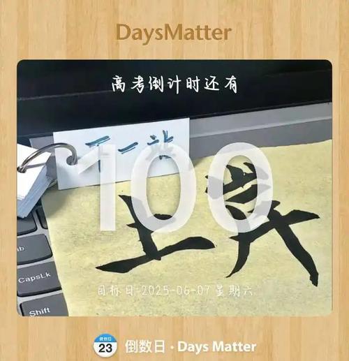 离高考还有一百天怎么办?离高考还有一百多天