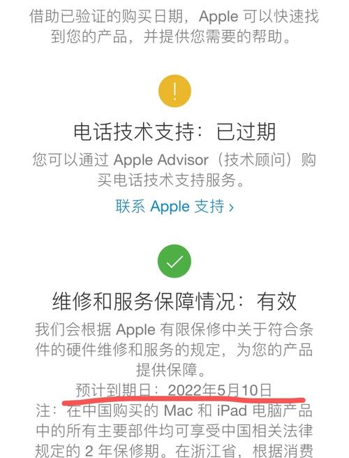 如何用序列号查询苹果手机保修期多久？苹果手机序列号查询保修时间
