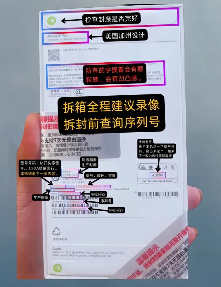 如何用序列号查询苹果手机保修期多久?苹果手机序列号查询保修时间