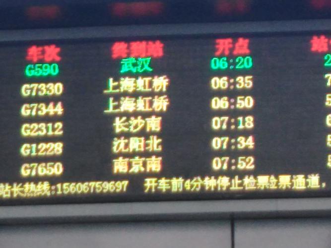 静字是什么意思??高铁票显示静字是什么意思