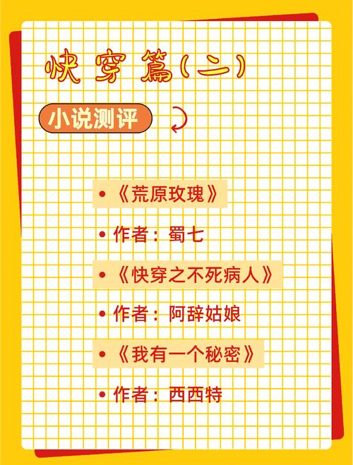 明穿小说哪位写的最好?好看的明穿小说排行榜