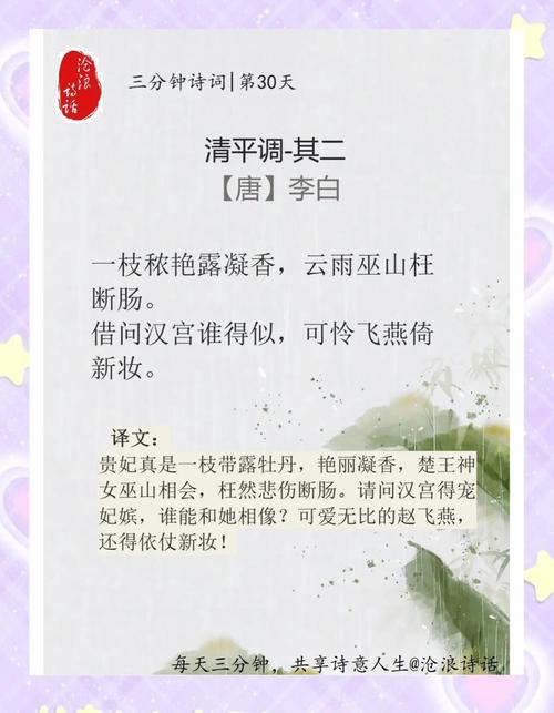 李白贵妃磨墨故事典故?李白让贵妃给他干嘛