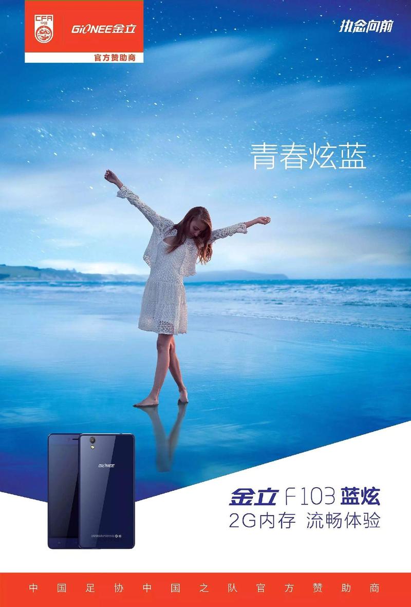 金立手机版本更新系统在哪里找?金立手机如何升级版本?